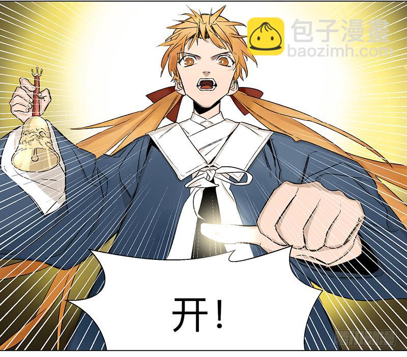 乱力怪神 - 第二十五条：神庭 - 4