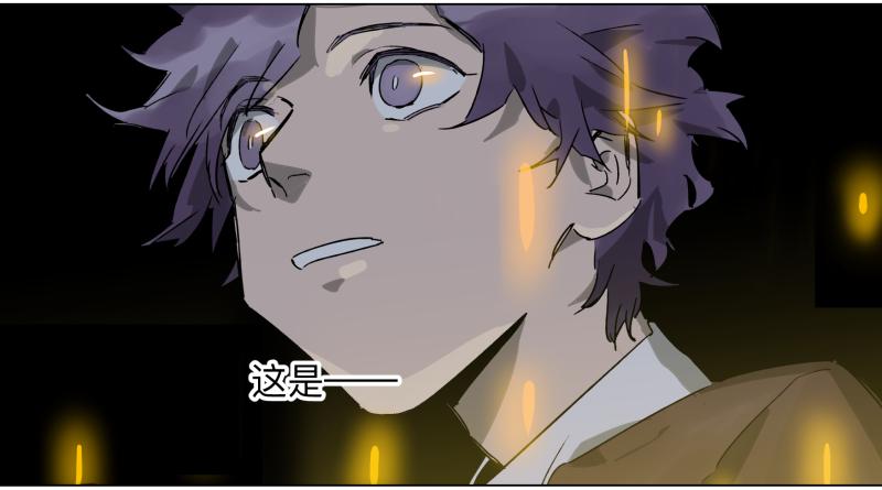 乱力怪神 - 第二十五条：神庭 - 6