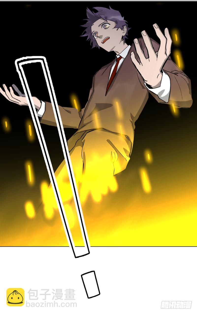 乱力怪神 - 第二十五条：神庭 - 2