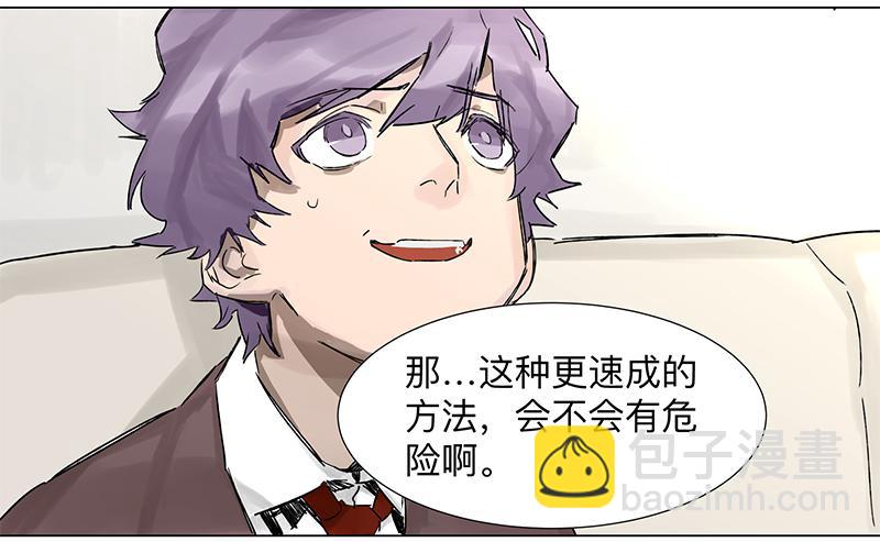 乱力怪神 - 第二十五条：神庭 - 6