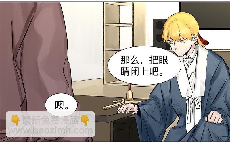 乱力怪神 - 第二十五条：神庭 - 3