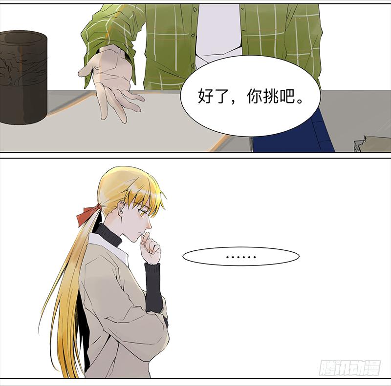 乱力怪神 - 第二十七条：捡漏 - 1