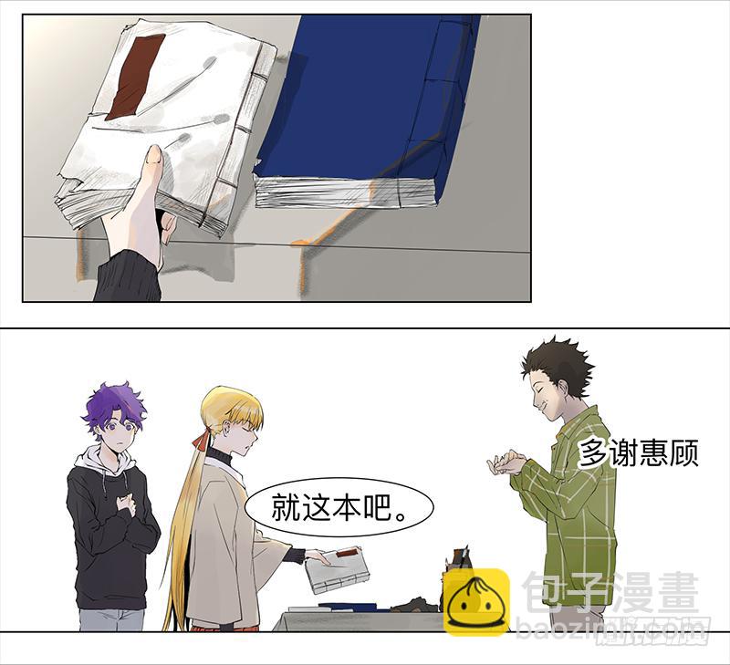 乱力怪神 - 第二十七条：捡漏 - 2