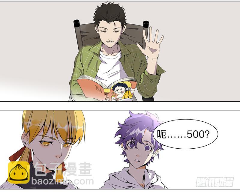 乱力怪神 - 第二十七条：捡漏 - 2