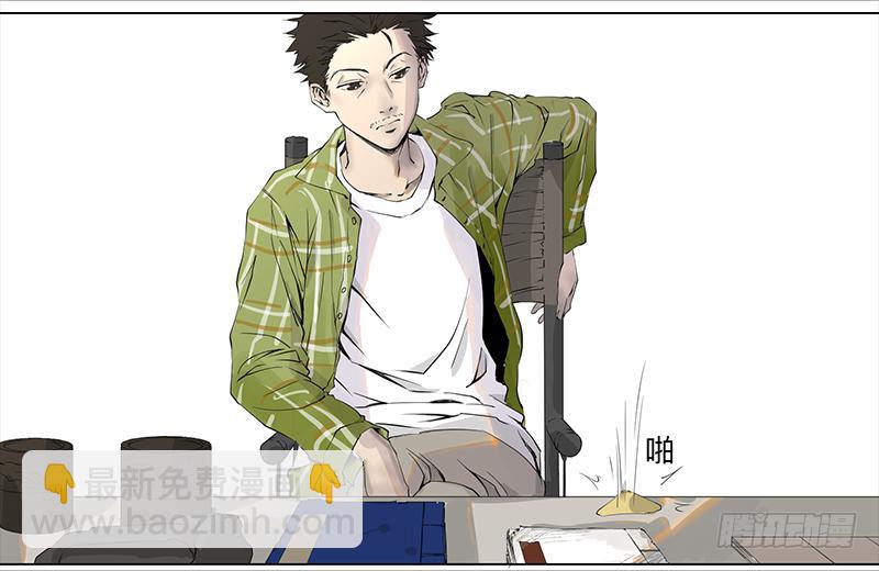 乱力怪神 - 第二十七条：捡漏 - 2