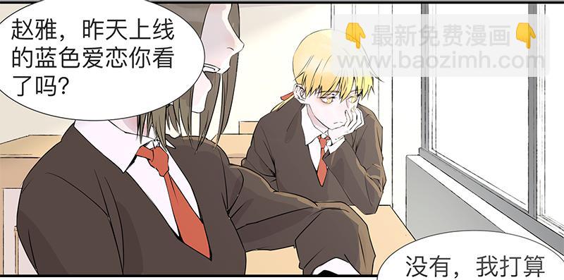 第二十九条：恶灵-第29话