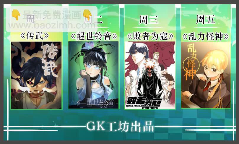 第二十九条：恶灵-第29话