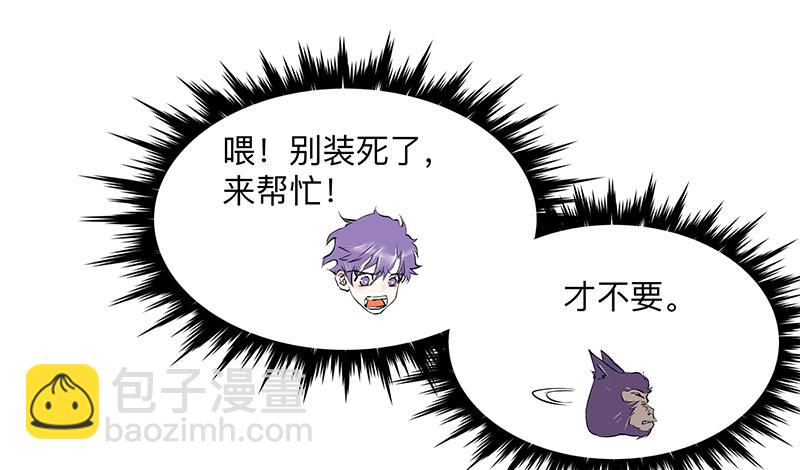 第三十一条：它们-第31话