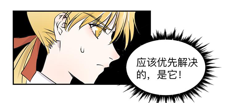 第三十一条：它们-第31话