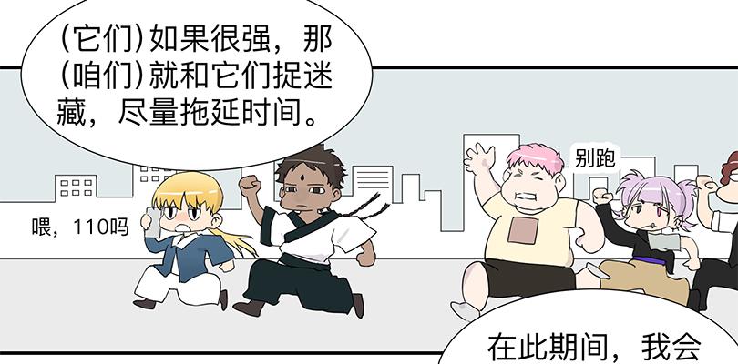 第三十五条：准备-第35话