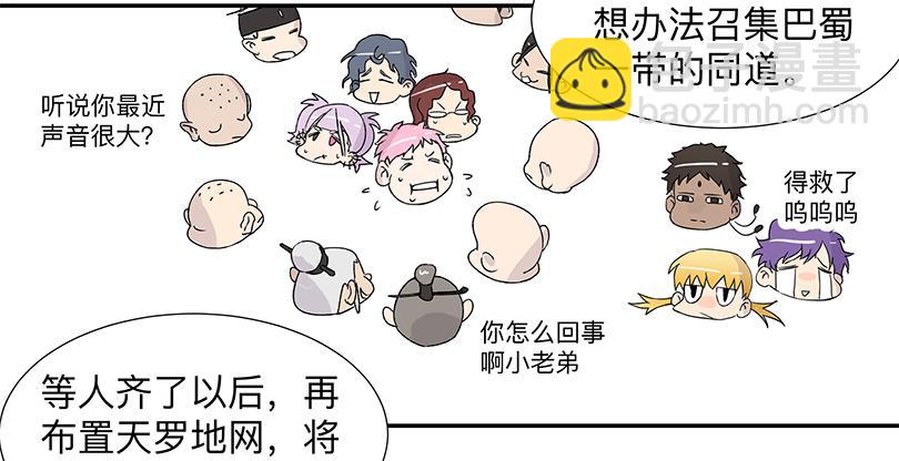 第三十五条：准备-第35话