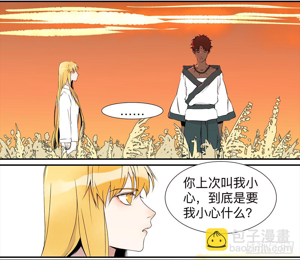 乱力怪神 - 第五条：梦 - 3