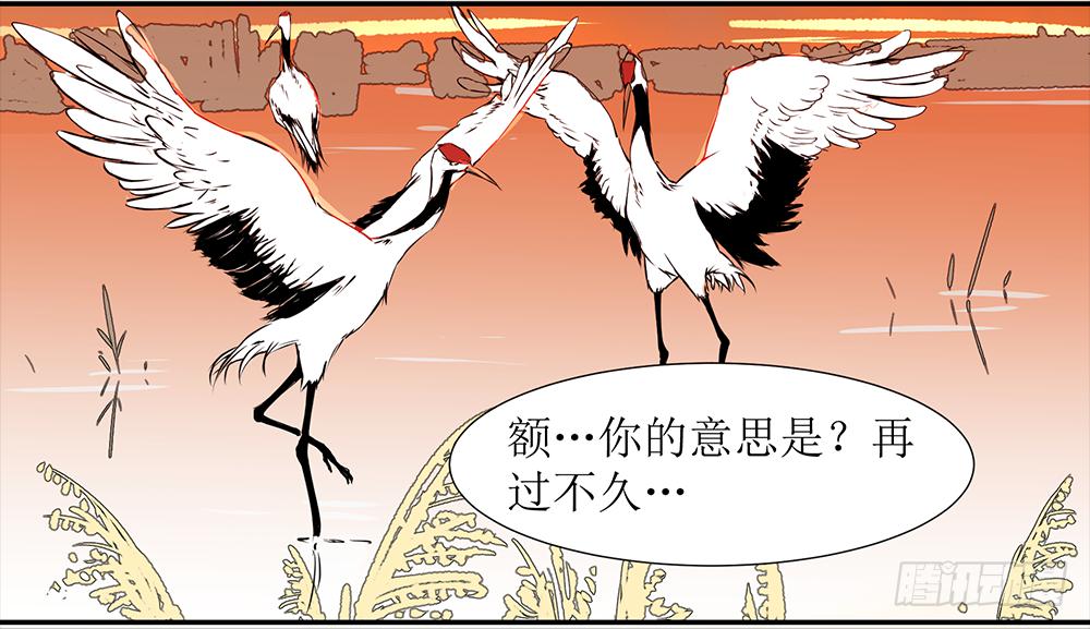 乱力怪神 - 第五条：梦 - 6