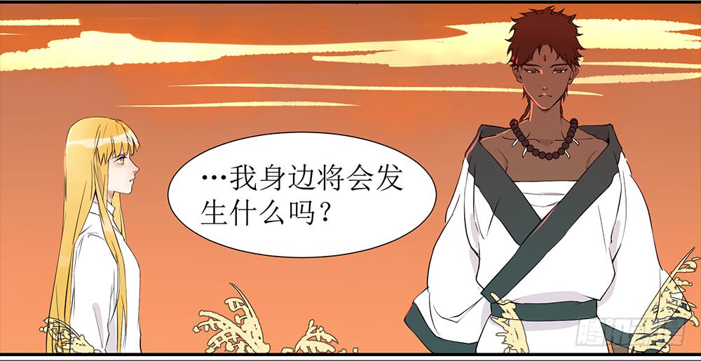 乱力怪神 - 第五条：梦 - 1