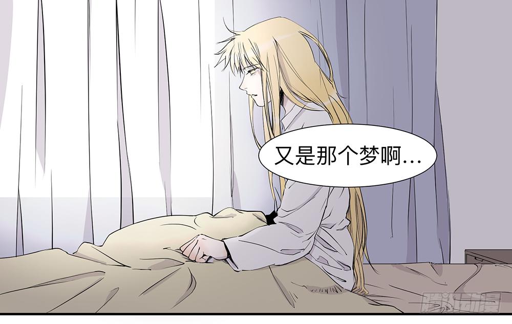 乱力怪神 - 第五条：梦 - 5