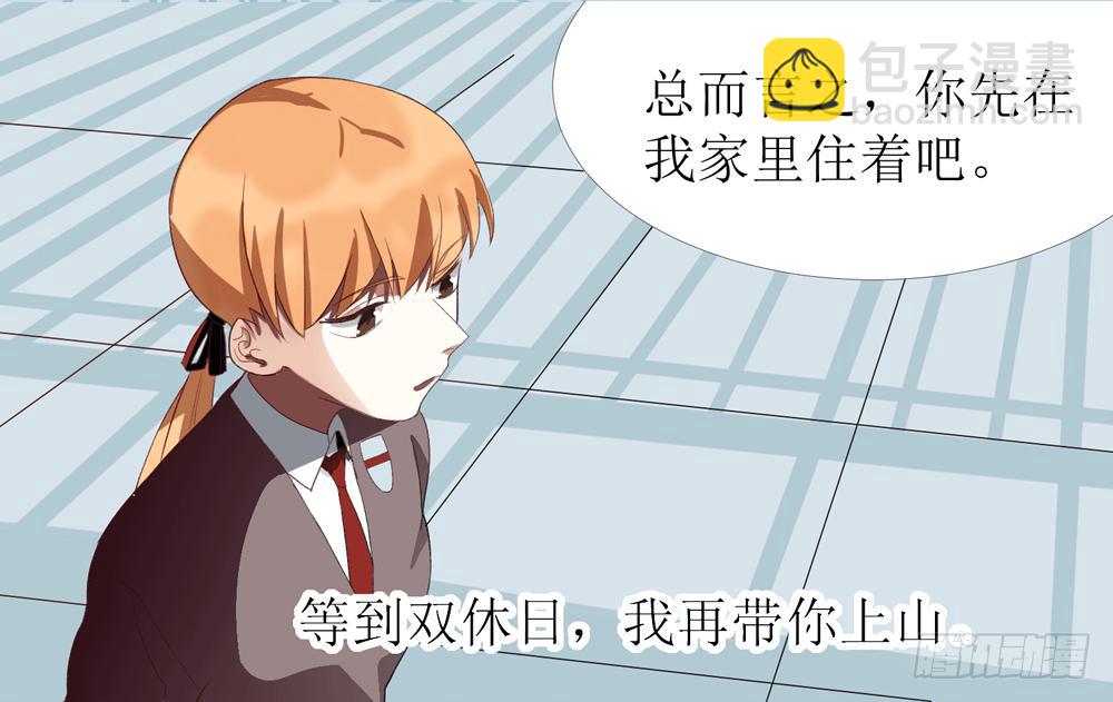 乱力怪神 - 第七条：失控 - 2