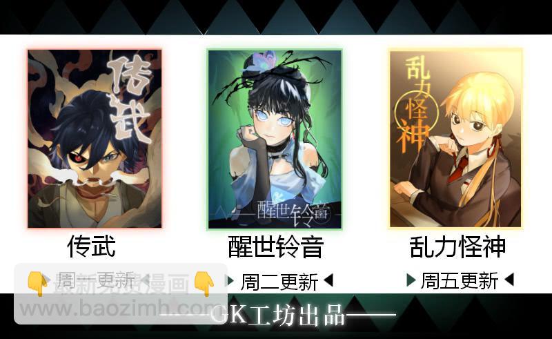 乱力怪神 - 第七条：失控 - 3