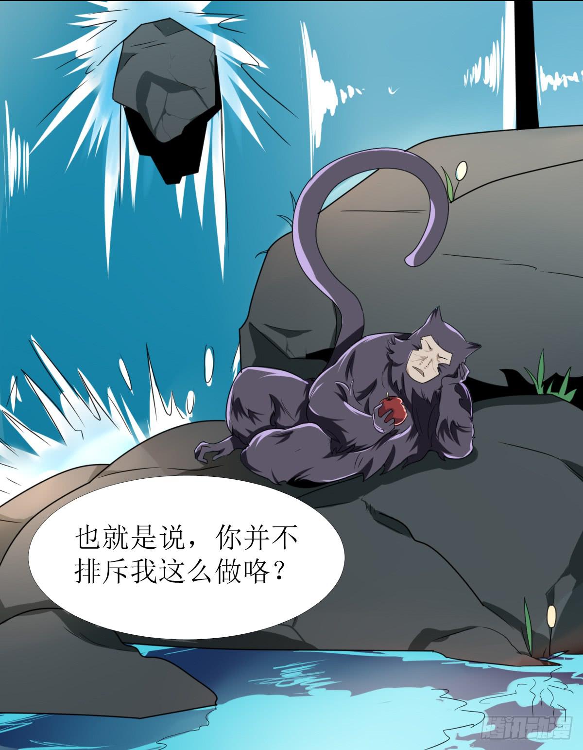 乱力怪神 - 第九条：房客 - 4