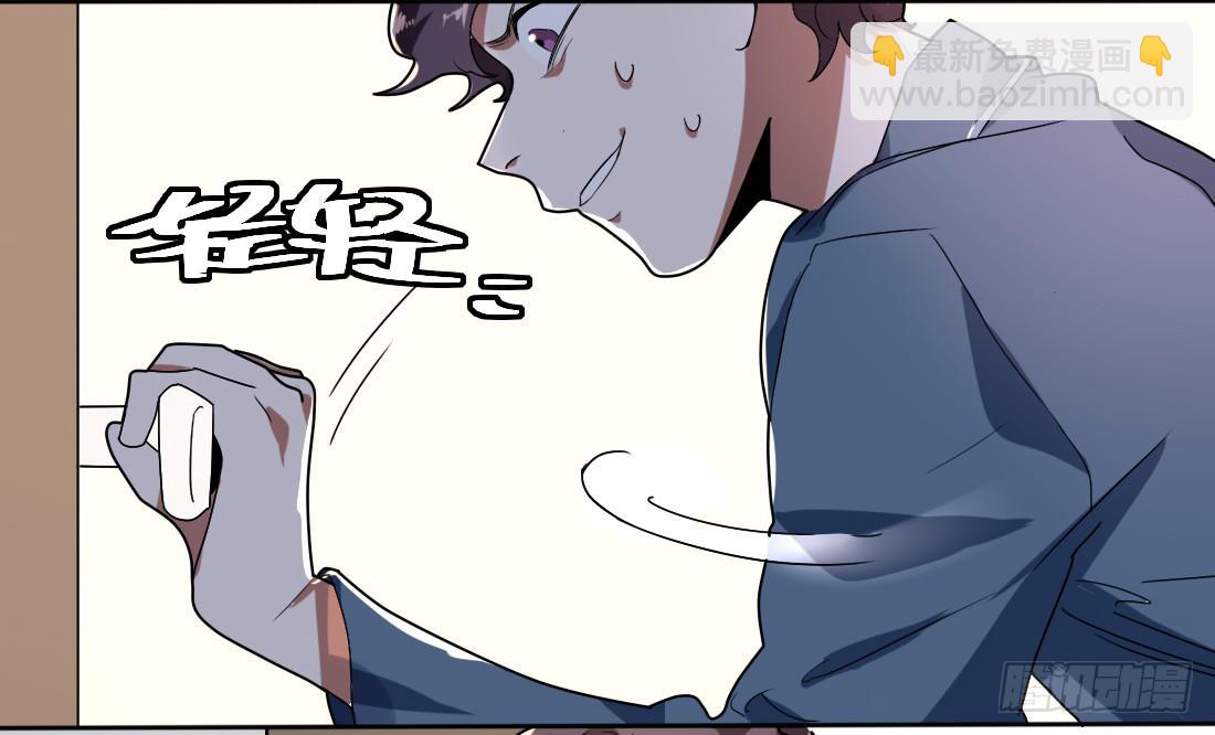 乱力怪神 - 第九条：房客 - 4