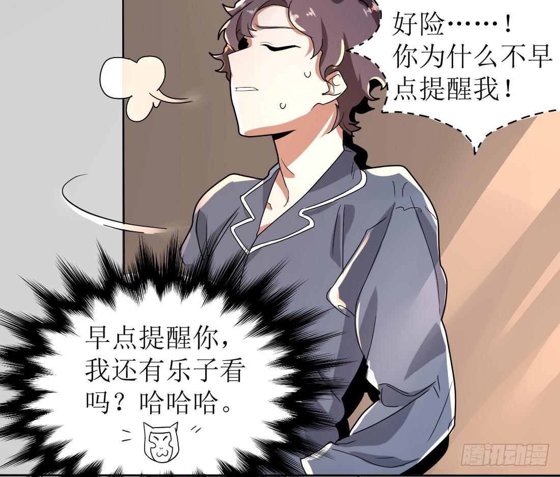 乱力怪神 - 第九条：房客 - 5