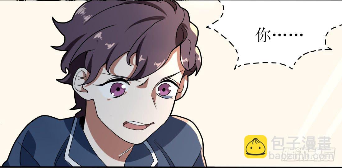 乱力怪神 - 第九条：房客 - 6