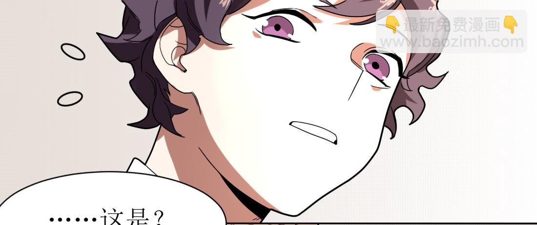 乱力怪神 - 第九条：房客 - 2