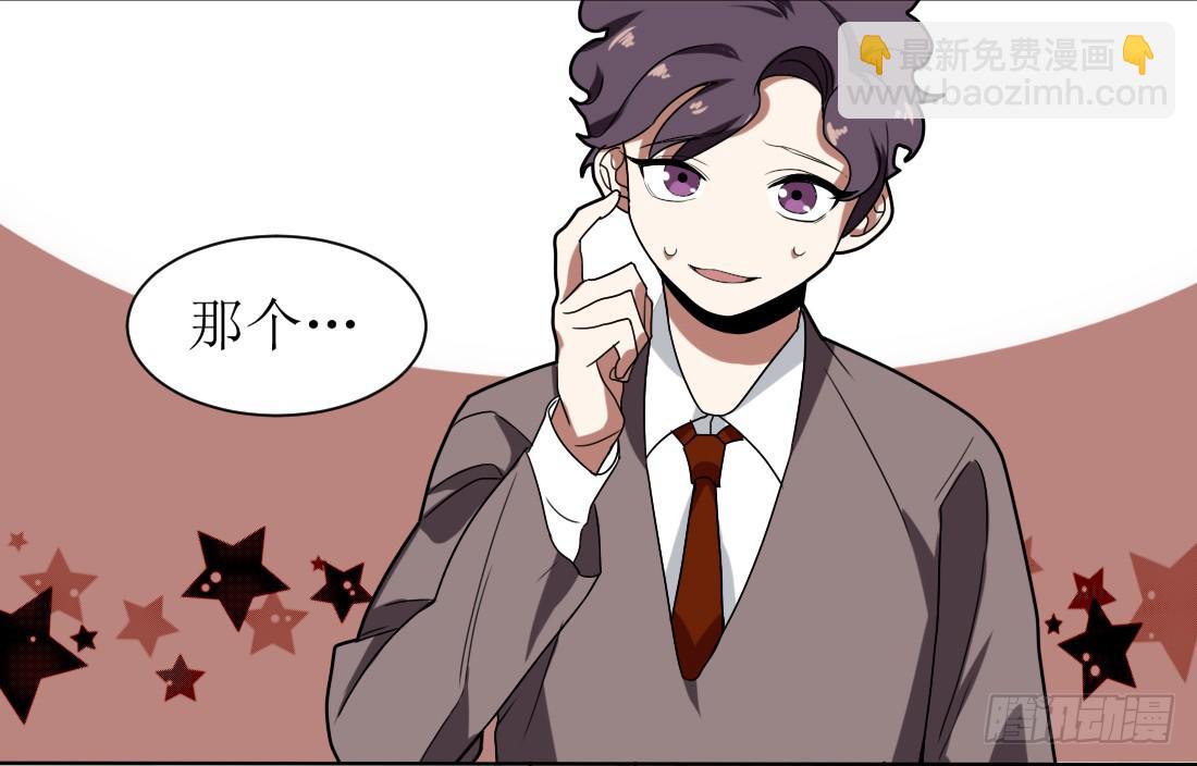 乱力怪神 - 第九条：房客 - 5