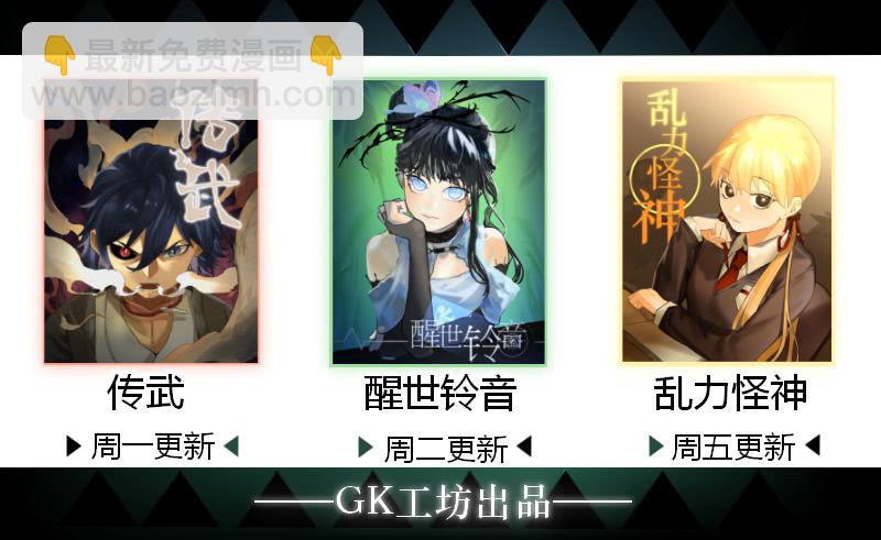 乱力怪神 - 第九条：房客 - 3