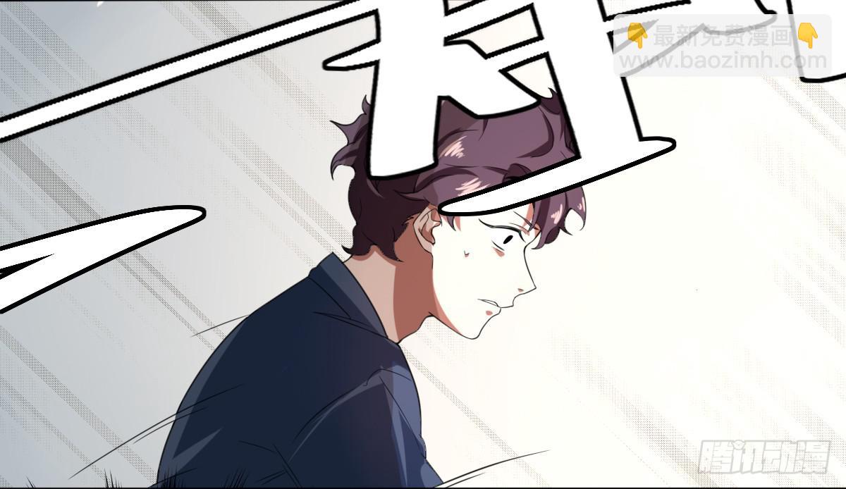 乱力怪神 - 第九条：房客 - 5