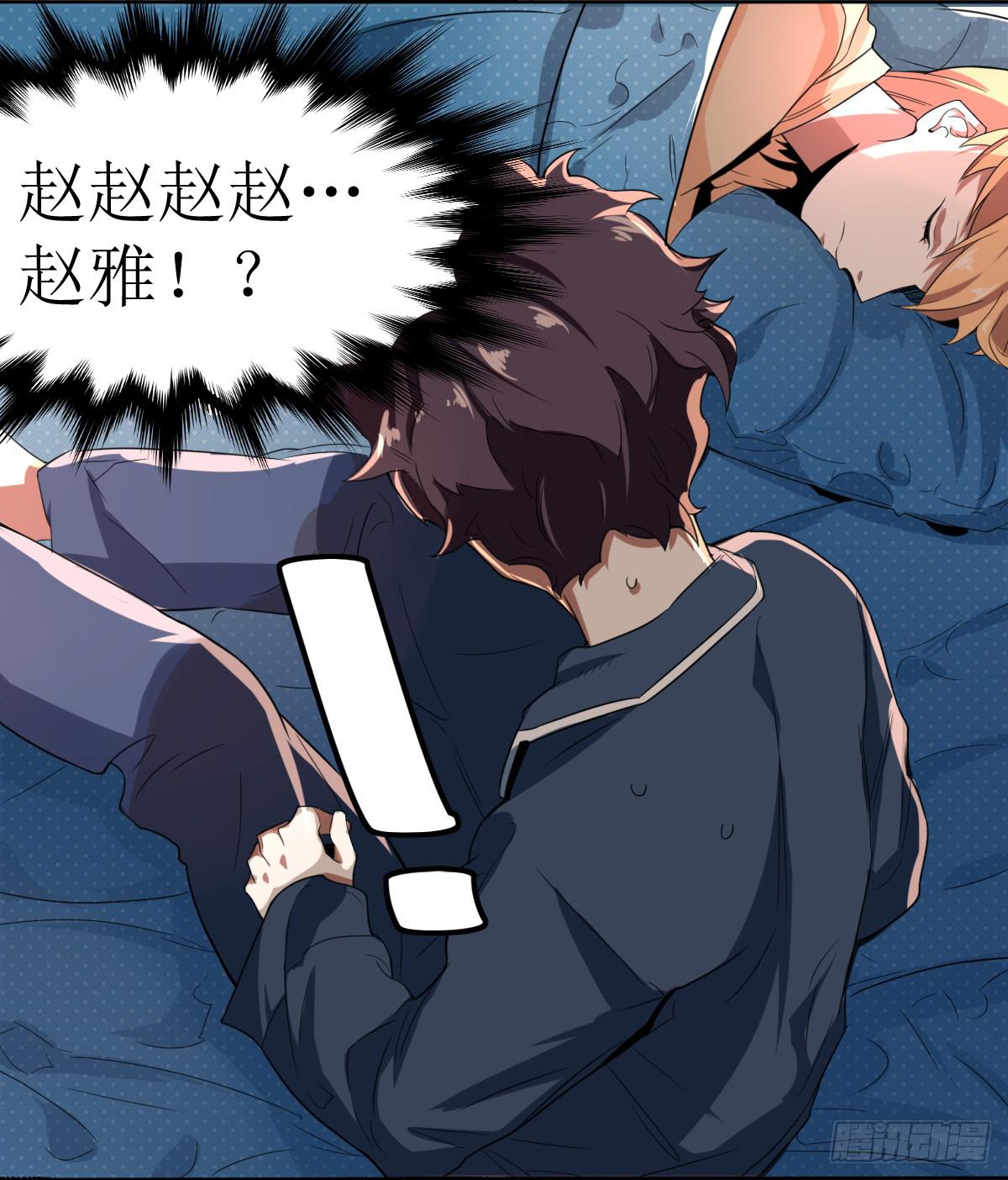 乱力怪神 - 第九条：房客 - 6