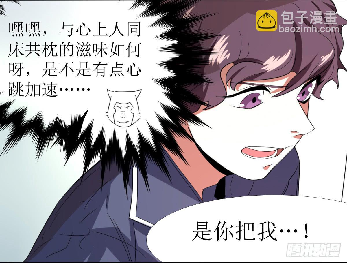 乱力怪神 - 第九条：房客 - 7