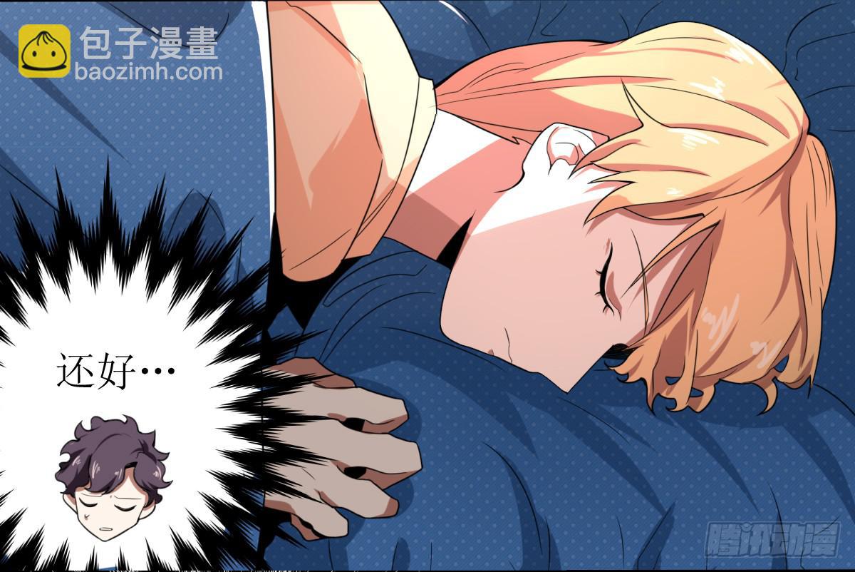 乱力怪神 - 第九条：房客 - 2