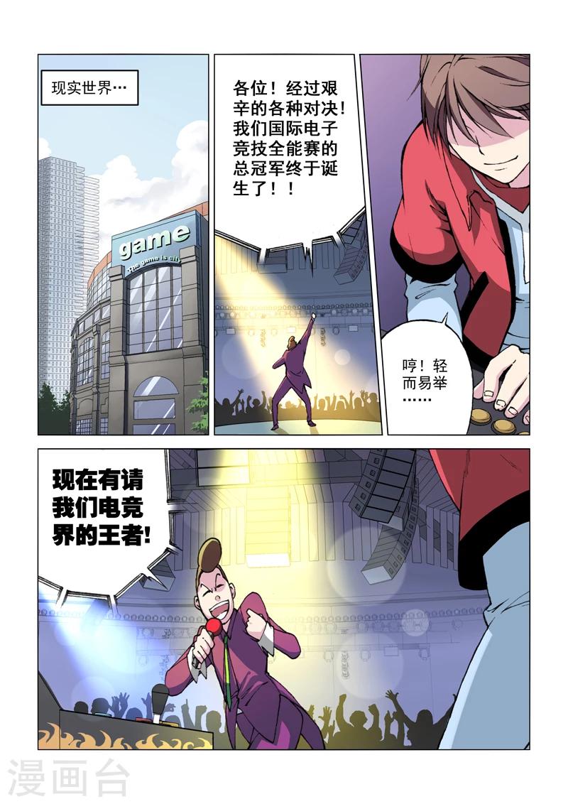 第1话 勇者之旅-第1话