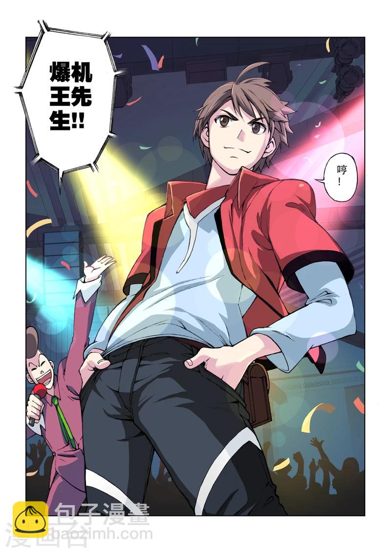 第1话 勇者之旅-第1话