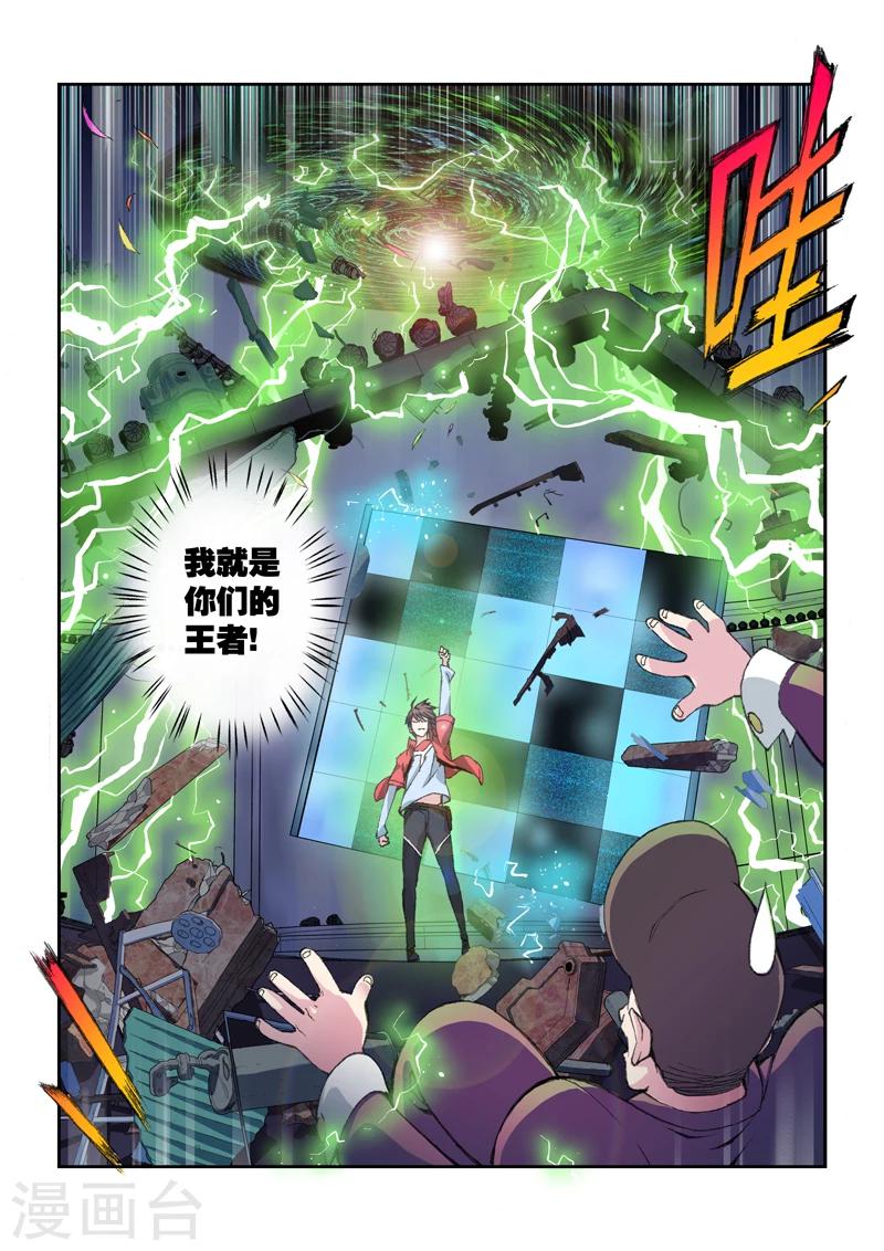 第1话 勇者之旅-第1话