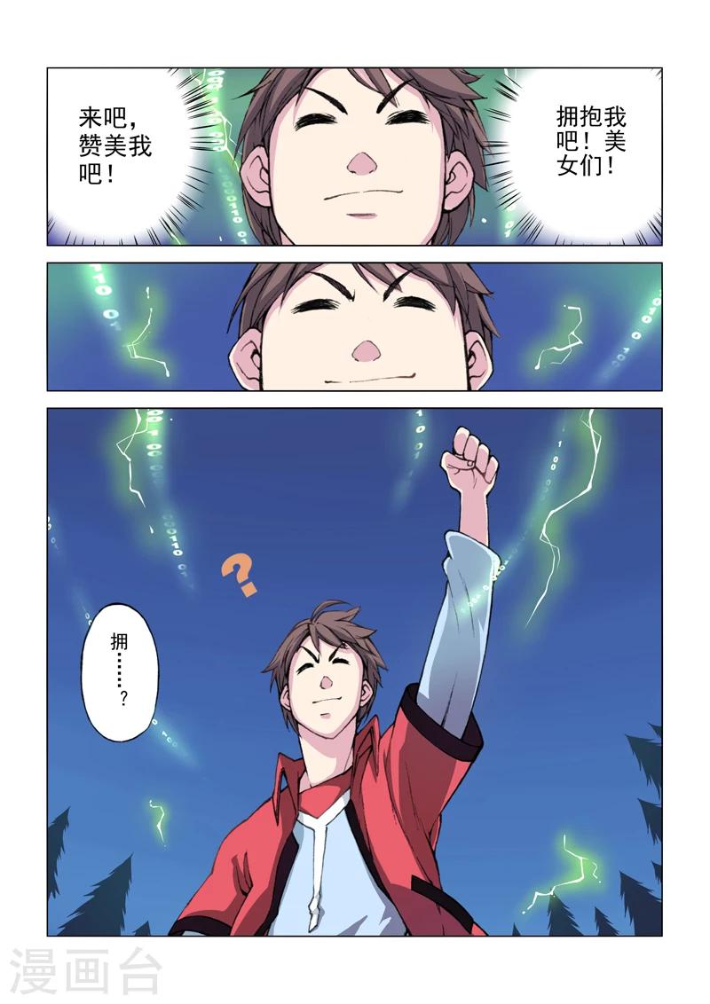 第1话 勇者之旅-第1话