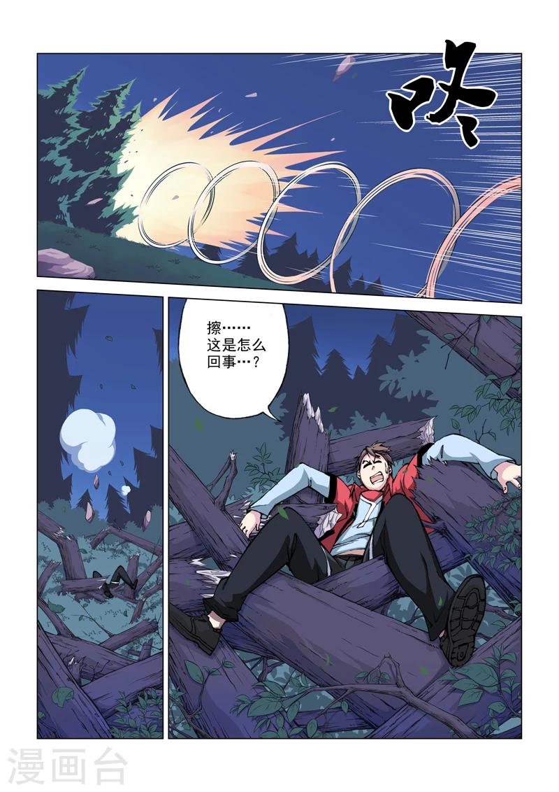 第1话 勇者之旅-第1话