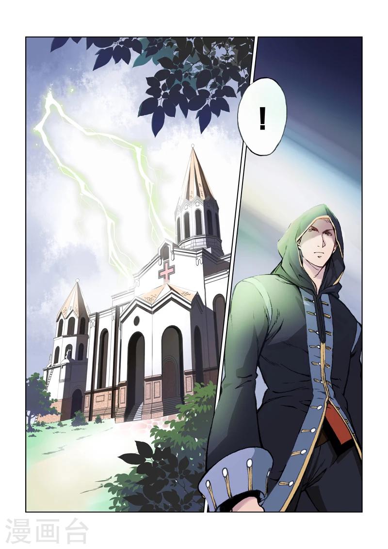 第1话 勇者之旅-第1话