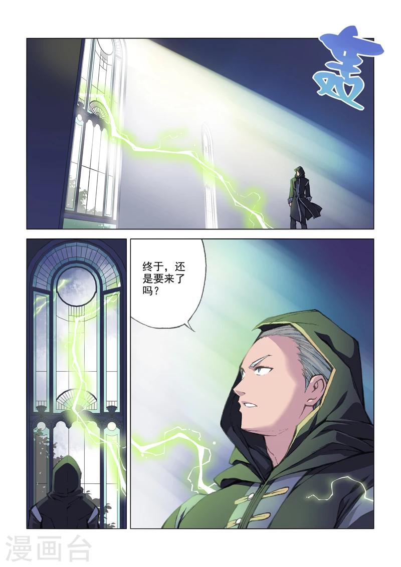 第1话 勇者之旅-第1话