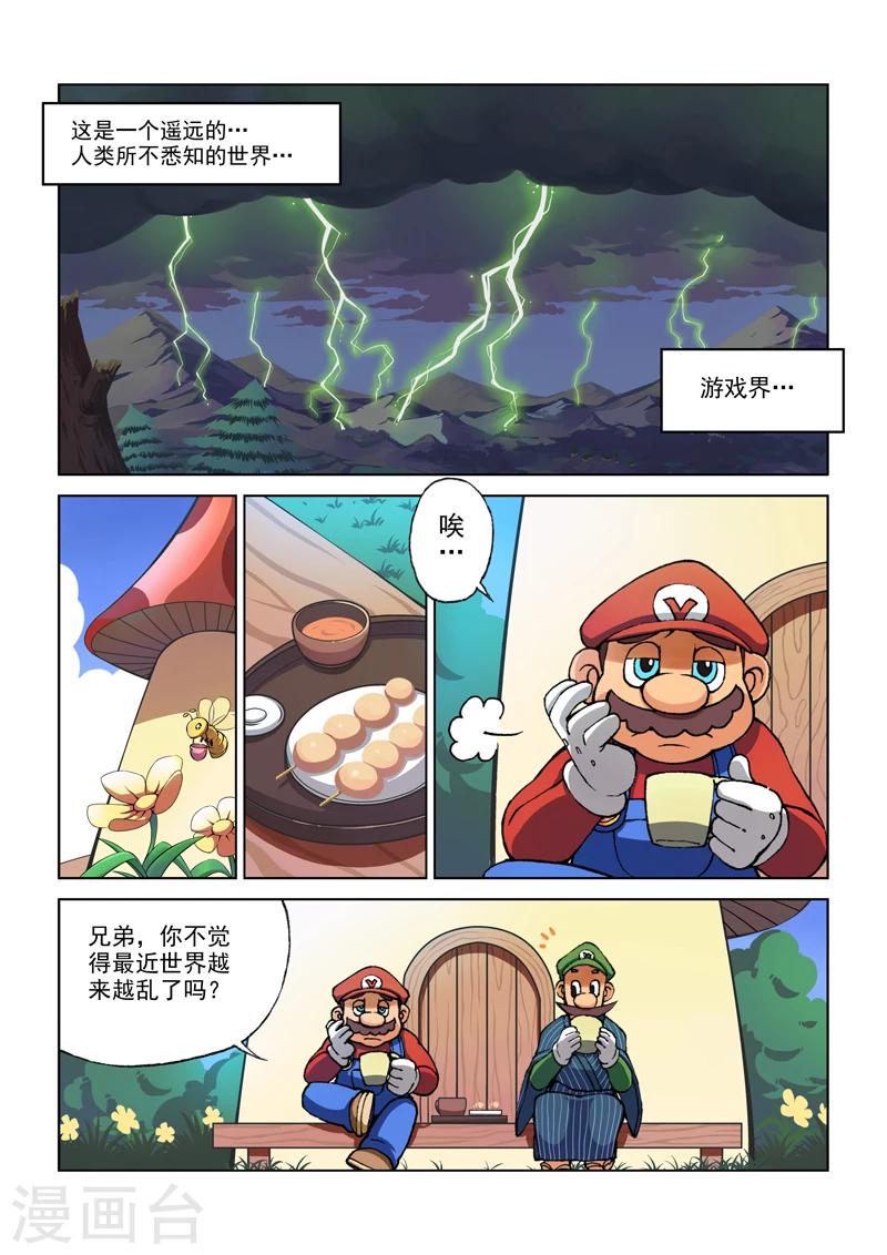 第1话 勇者之旅-第1话