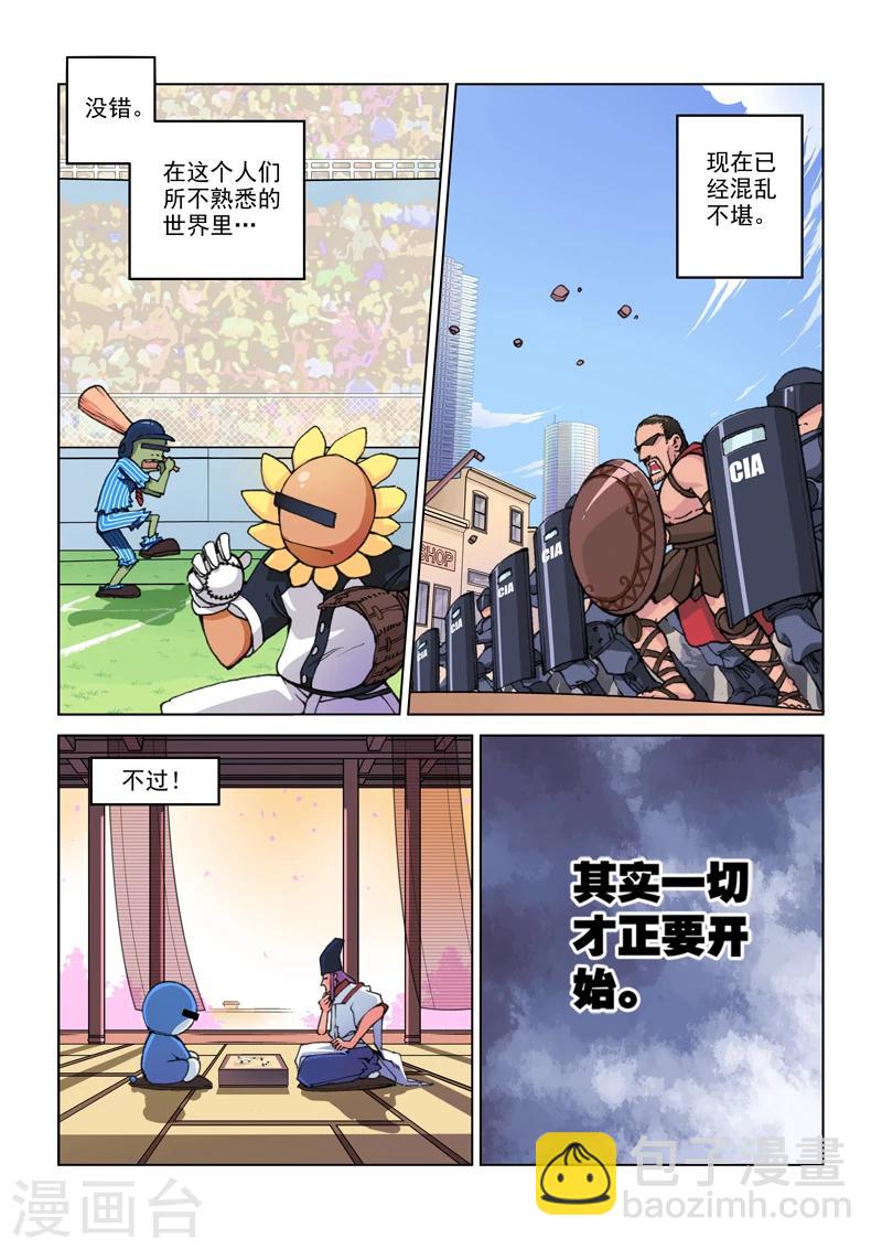 第1话 勇者之旅-第1话