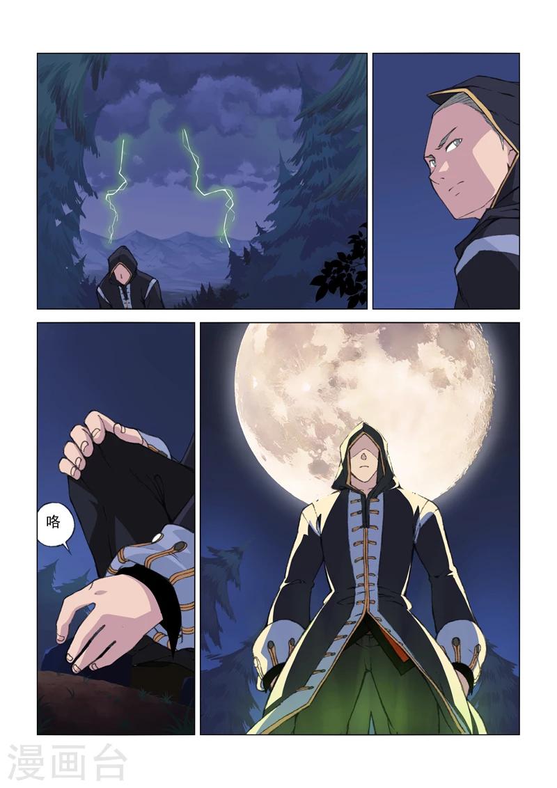 第1话 勇者之旅-第1话