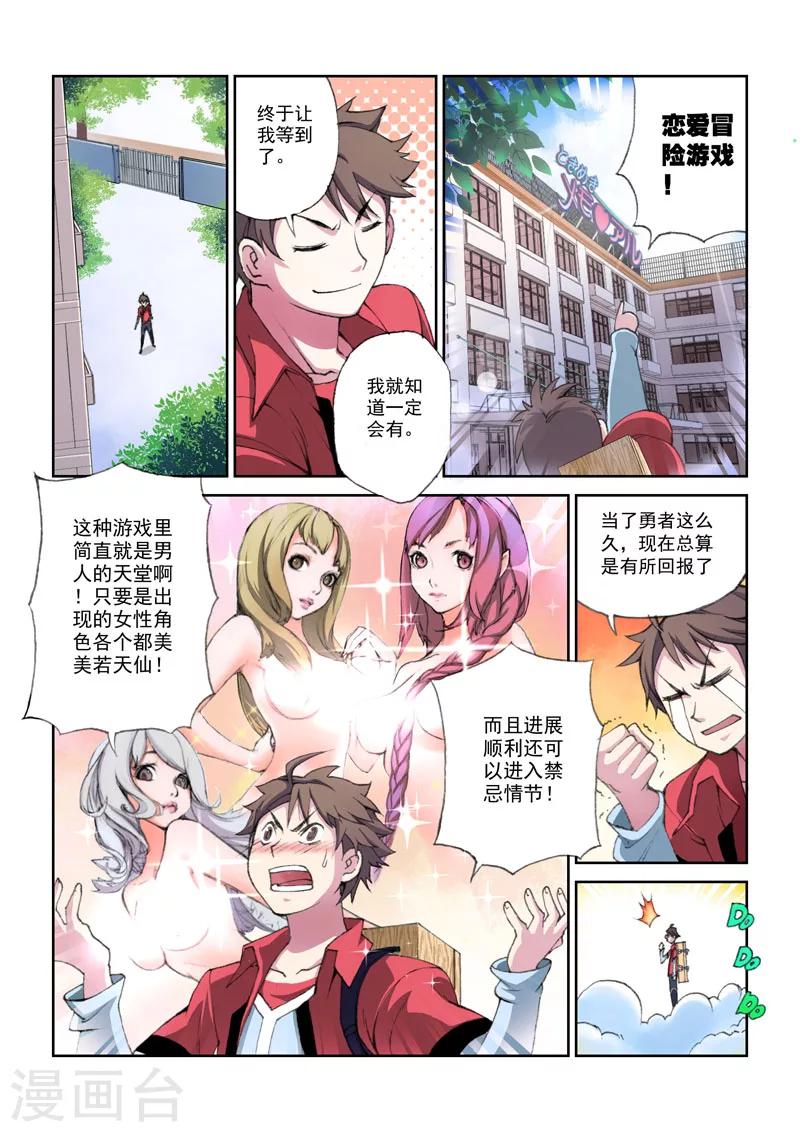 第11话 心跳的传说树下-第11话