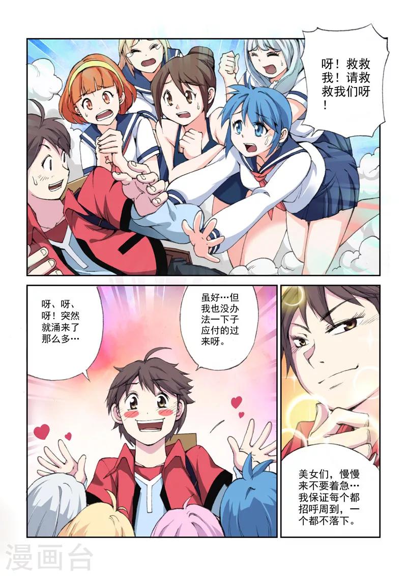 第11话 心跳的传说树下-第11话