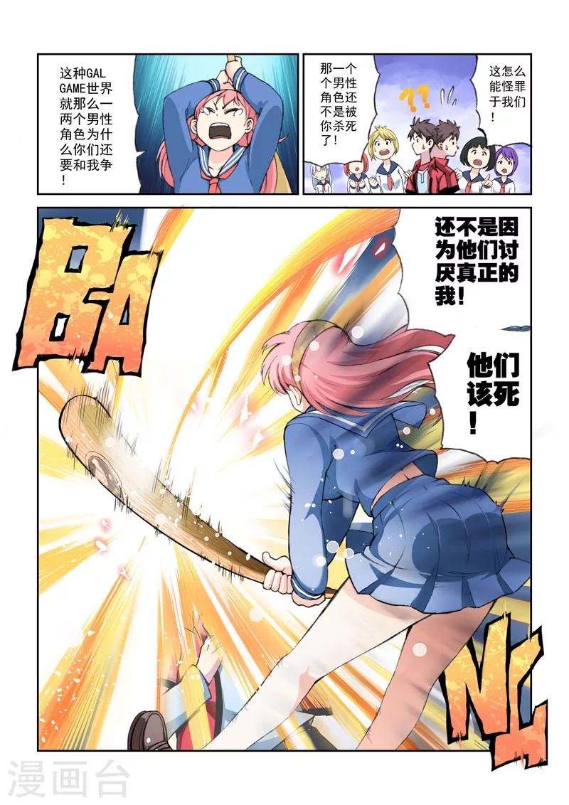 第11话 心跳的传说树下-第11话