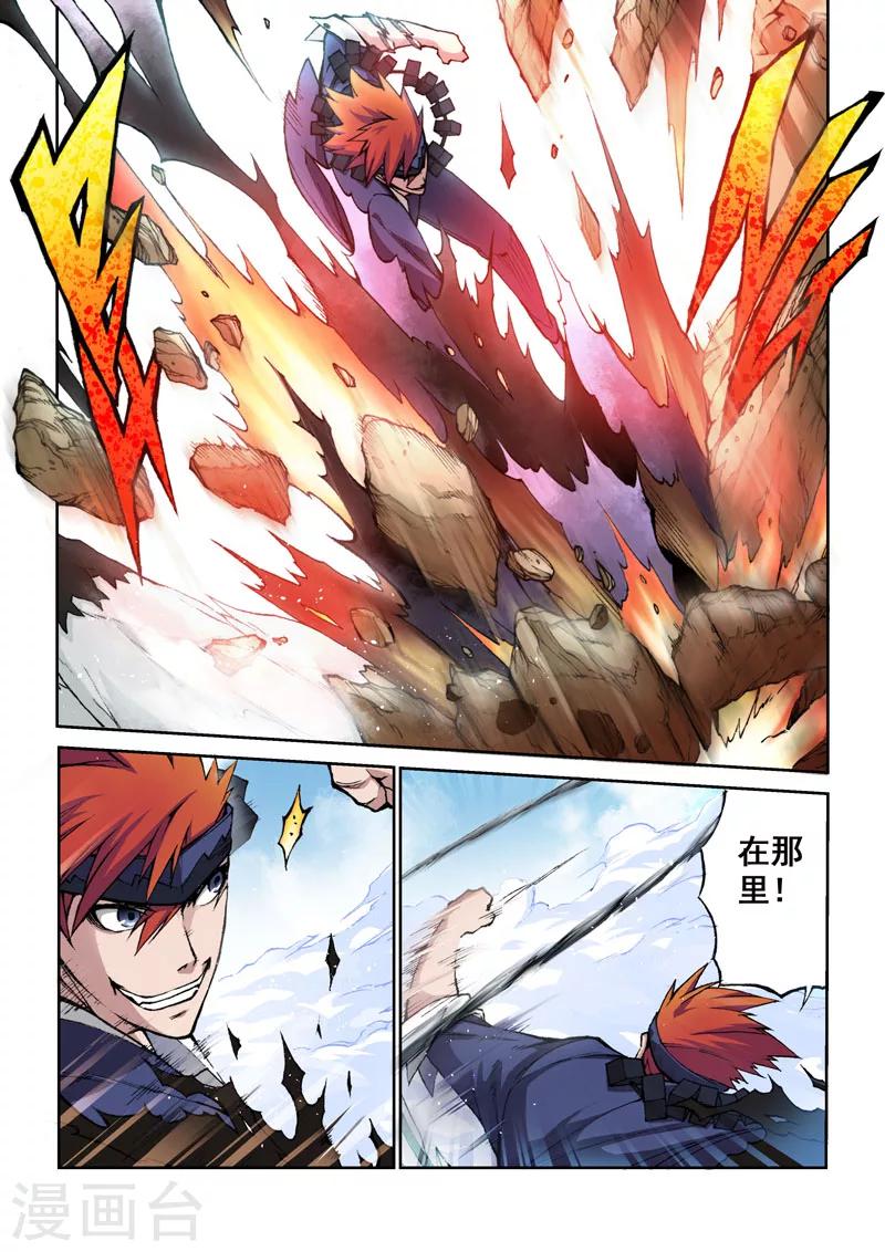 第13话 白色恶魔&mdash;&mdash;传说的勇者-第13话