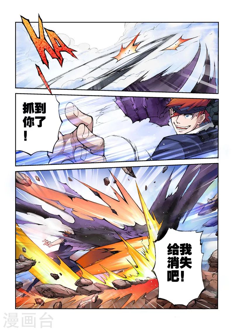 第13话 白色恶魔&mdash;&mdash;传说的勇者-第13话