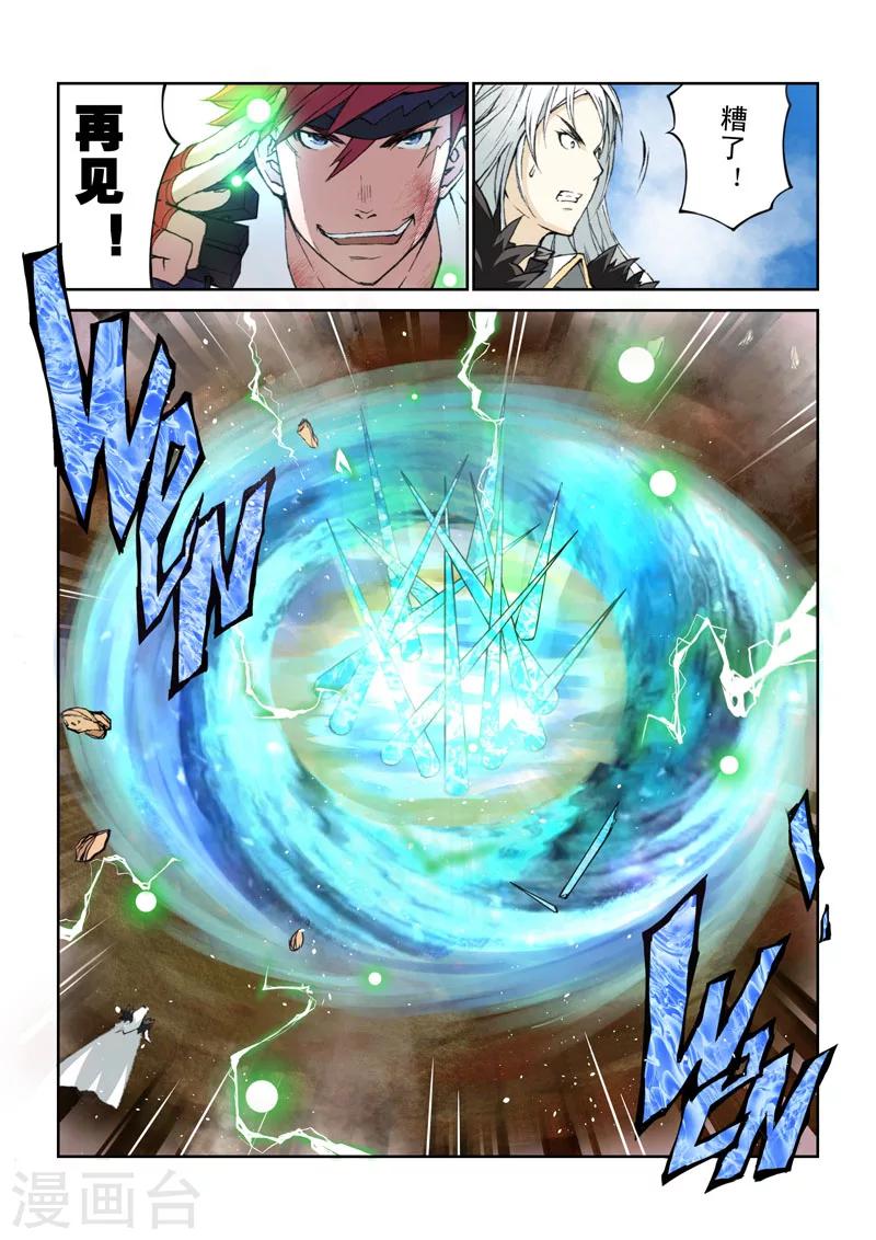 第15话 脱离-第15话