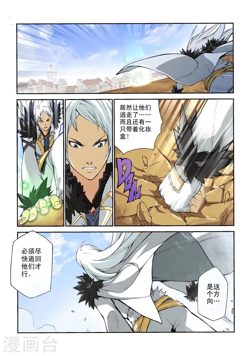 第15话 脱离-第15话