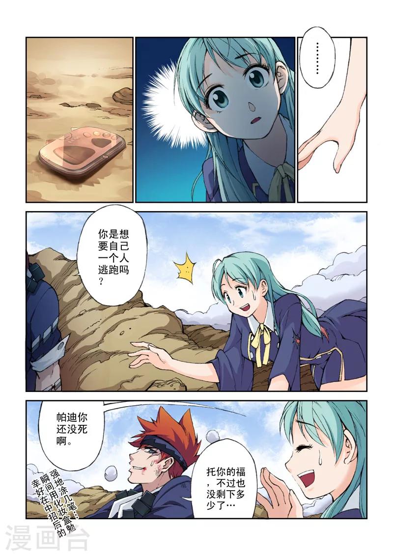 第15话 脱离-第15话